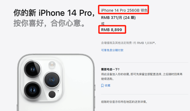 网友晒单iPhone 14 Pro：京东百亿补贴价格真实在！