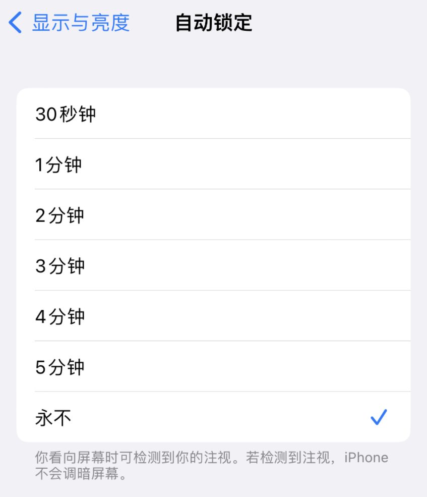 无法调整 iPhone 自动锁屏的时间怎么办？