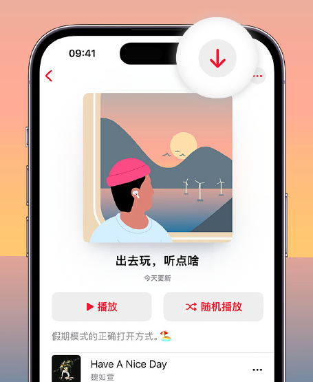 iPhone 小技巧：从 Apple Music 下载音乐，离线时也能播放