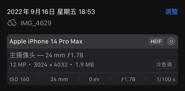 iPhone 14 Pro Max上手：缝缝补补又一年 