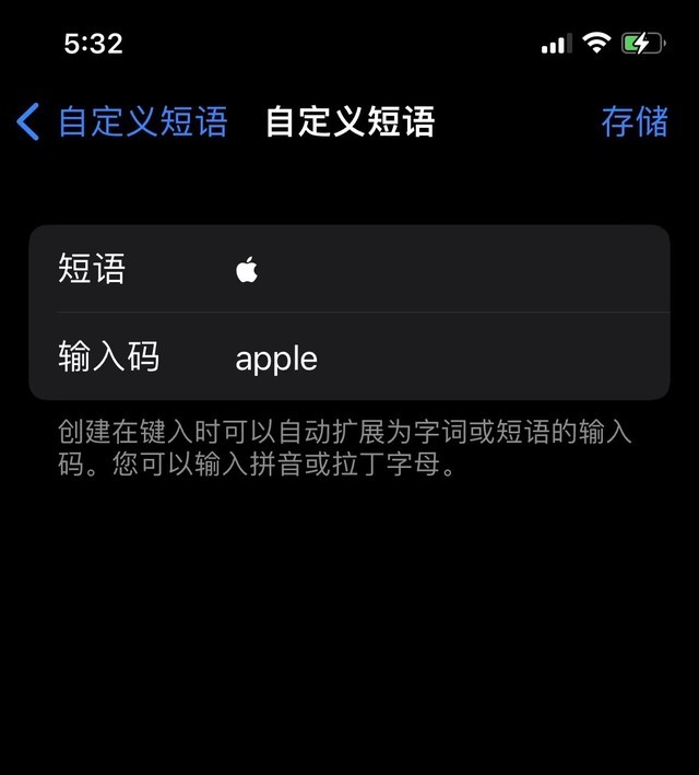 据说这是大多数人都不知道的iPhone冷知识： 