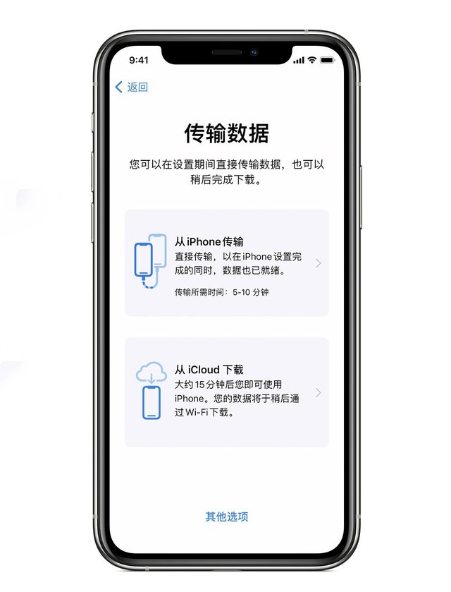 如何在不丢失任何数据的情况下升级到iPhone 13 