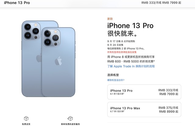 iPhone 13/新iPad/Apple Watch7，21苹果新品秒懂 