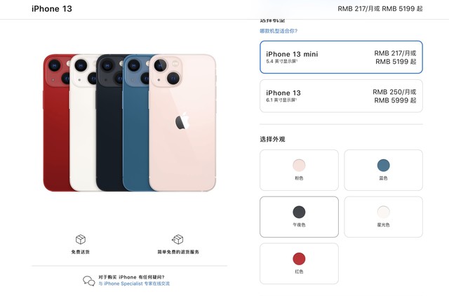 iPhone 13/新iPad/Apple Watch7，21苹果新品秒懂 