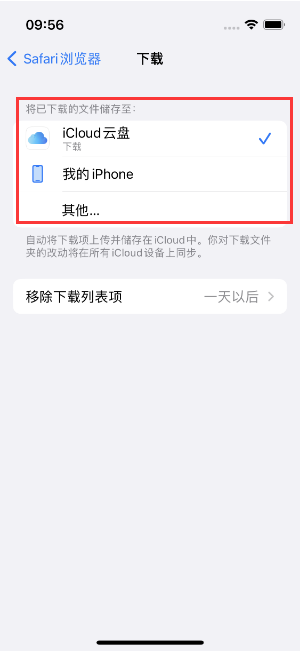 如何在iPhone手机上找到下载文件？