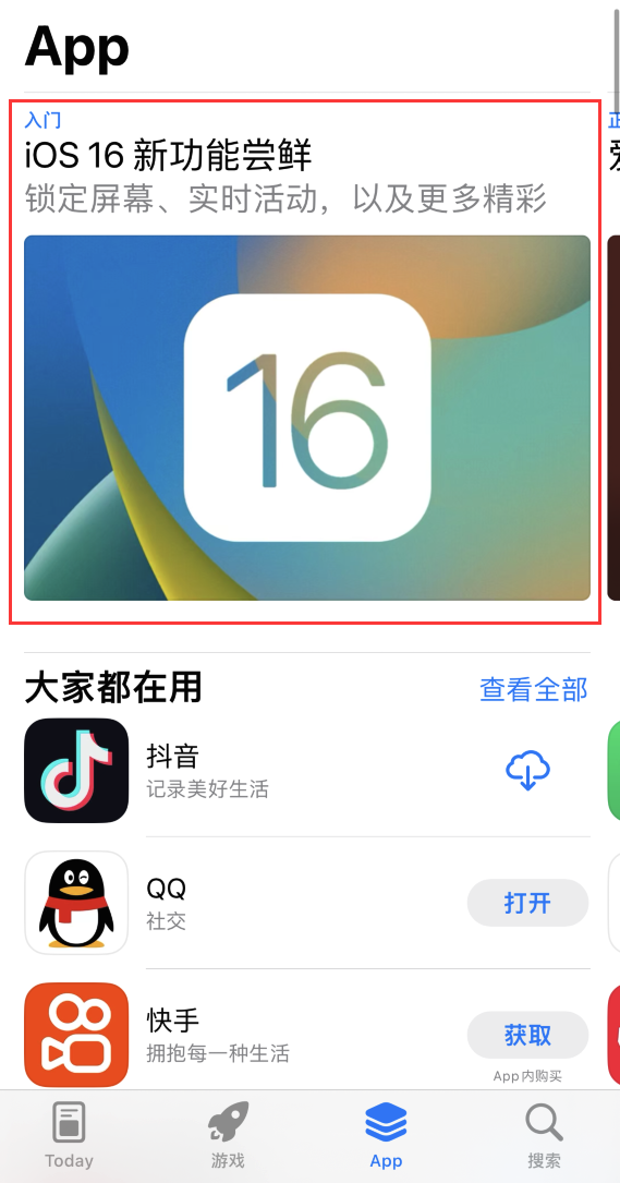 iOS 16.1 正式版已发布，哪些应用支持“实时活动”功能？