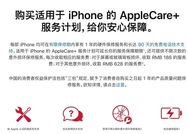 iPhone 14系列维修贵吗？iPhone 14官方维修报价汇总