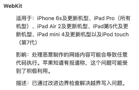 iOS15.6.1正式版修复了哪些问题？iOS15.6.1正式版稳性定好吗？