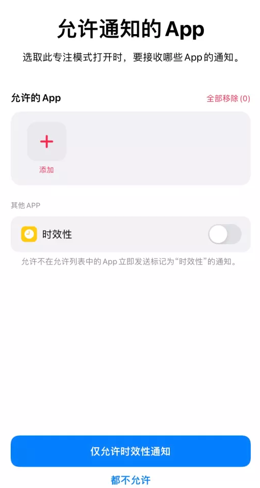 iPhone 状态栏中的爱心图标是什么功能？如何设置？