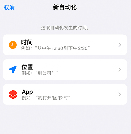 全面解析 iOS 15 “专注模式”：保持专注，免受打扰