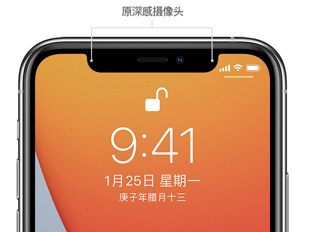 如何提升 iPhone 12 面容 ID 解锁效率？