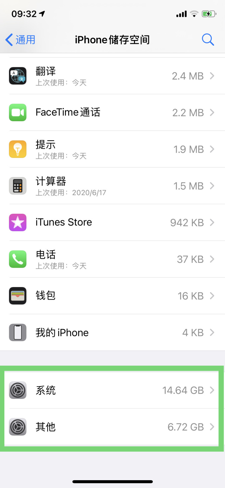 iOS 14 Beta 3 已修复内存占用问题，升级后马上多 20GB 可用空间！