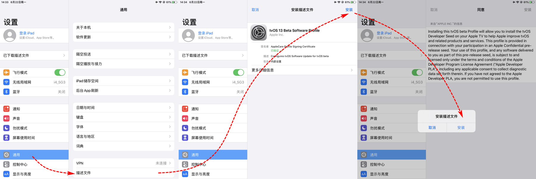 果粉迷 PC 端“屏蔽 iOS 更新”功能已支持 iOS 13