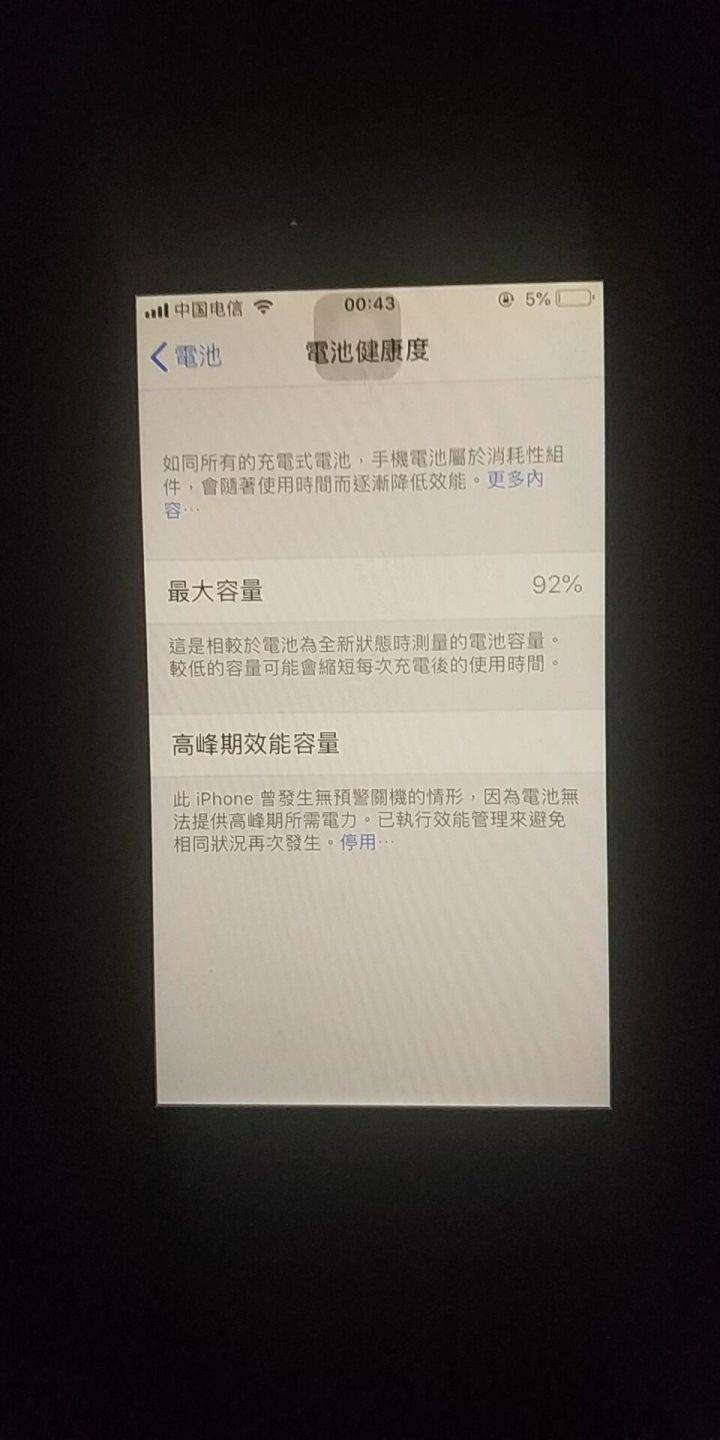 为什么 iPhone 旧机型升级新系统后会降低运行速度?