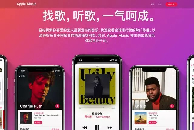 为什么 Apple Music 的音质比主流音乐软件都好？