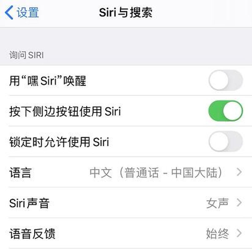 Siri无法回应是怎么回事？Siri无法回应解决办法