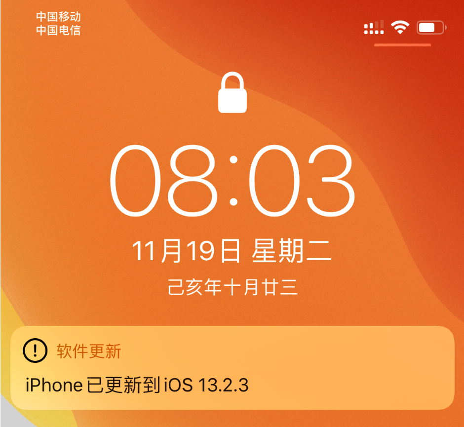 苹果又双叒叕推送了iOS13.2.3，建议更新吗？