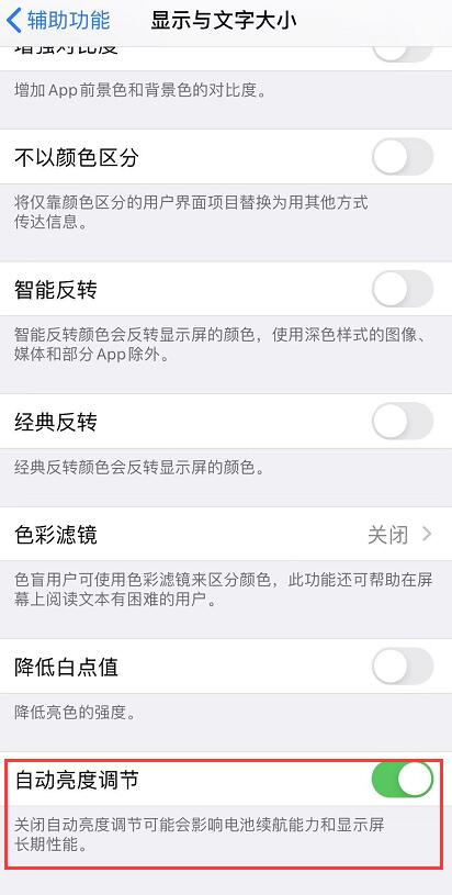 iPhone 11 Pro 的显示屏有何特别之处，如何延长其使用寿命？