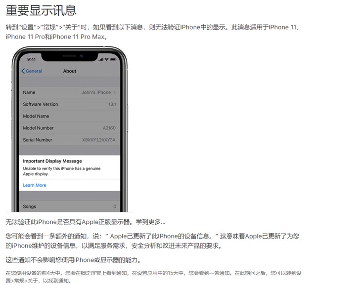 非原装屏有哪些危害？iPhone 11系列能自行换屏吗？