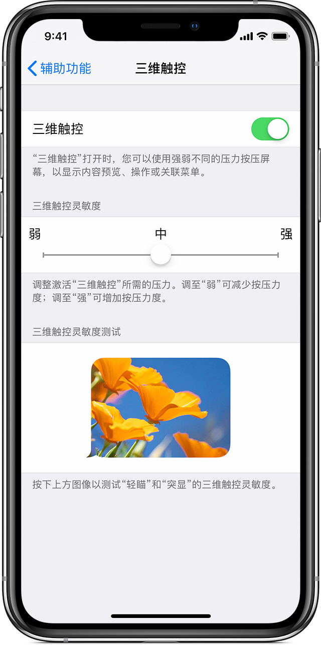 iPhone X 等机型升级 iOS 13 后还能使用 3D Touch 功能吗？