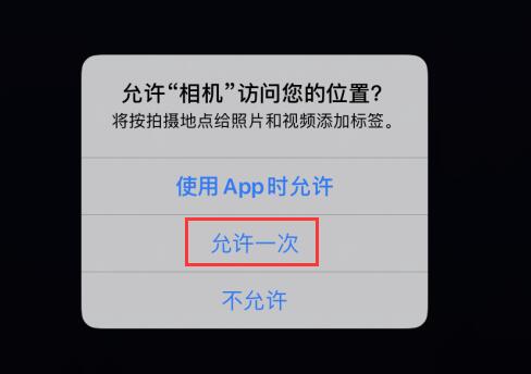 苹果在 iOS 13 中增加了哪些隐私与安全设置？