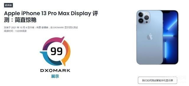 iphone13promax参数配置详细