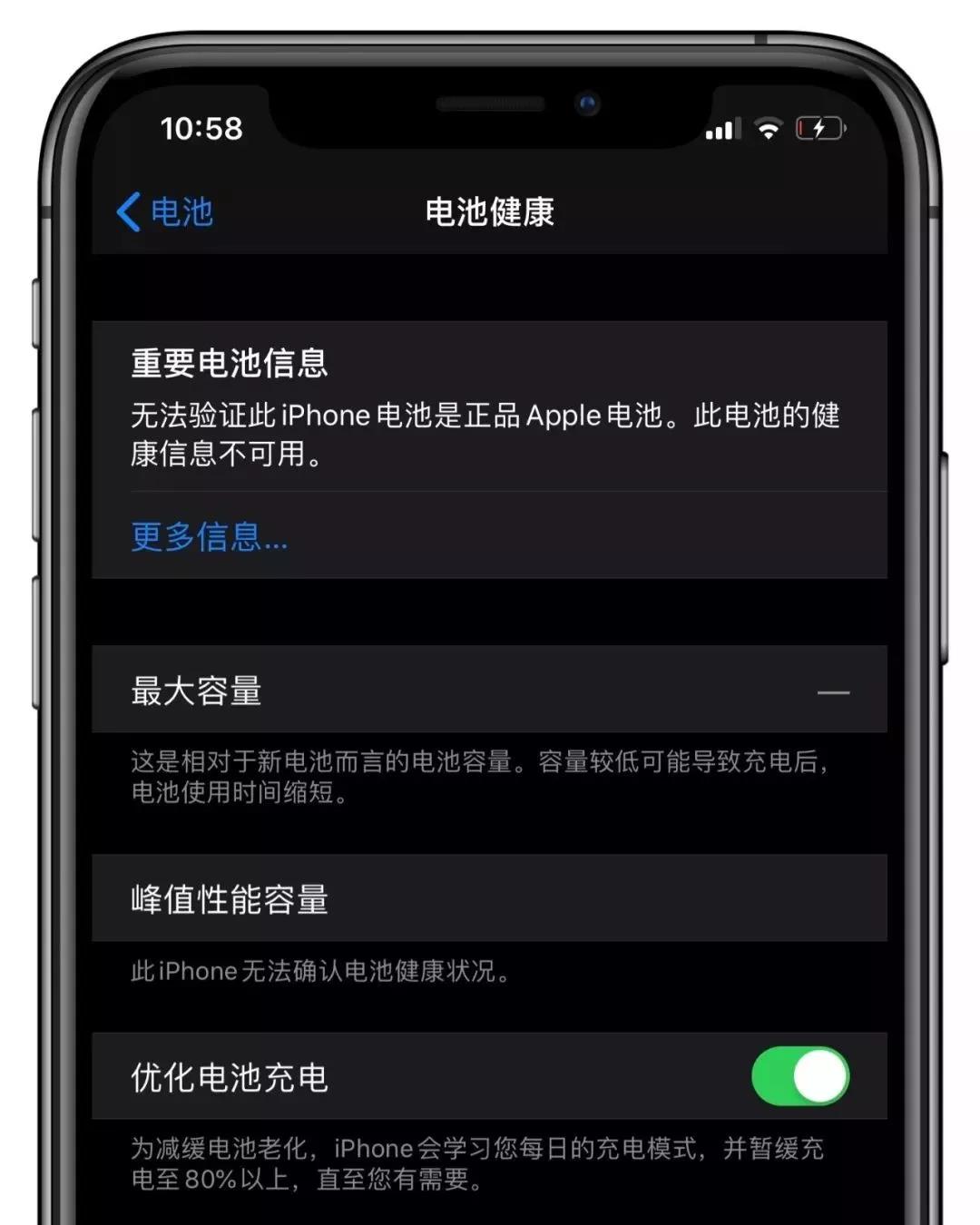 苹果限制第三方更换电池，确认 iPhone XR/XS/XS Max 受影响