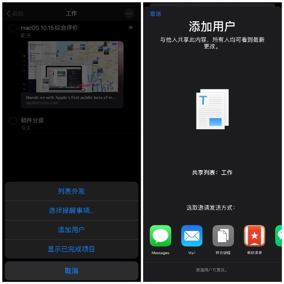 iOS 13「提醒事项」应用全面更新，有哪些值得一试的亮点？