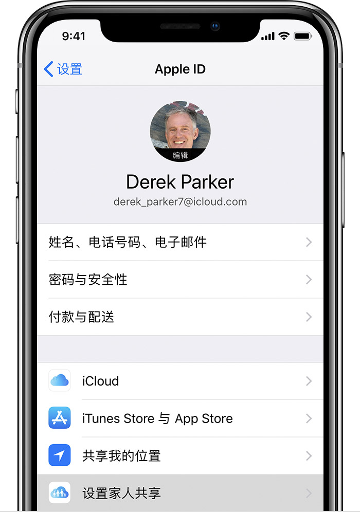 如何与家人共享 iPhone 中已购买的应用？