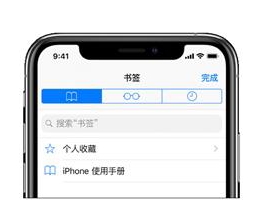 Safari 隐藏小技巧：将已打开的网页批量加入书签