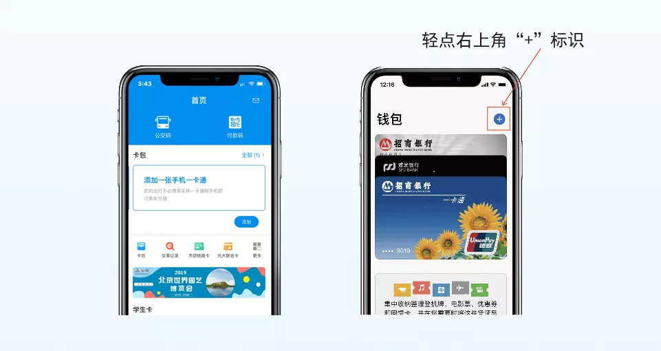 Apple Pay 如何提前退还北京一卡通可退服务费？