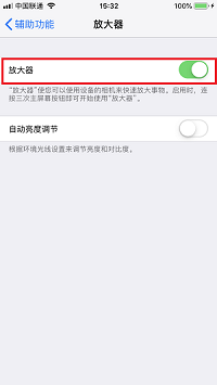 如何将 iPhone 屏幕内容放大显示？