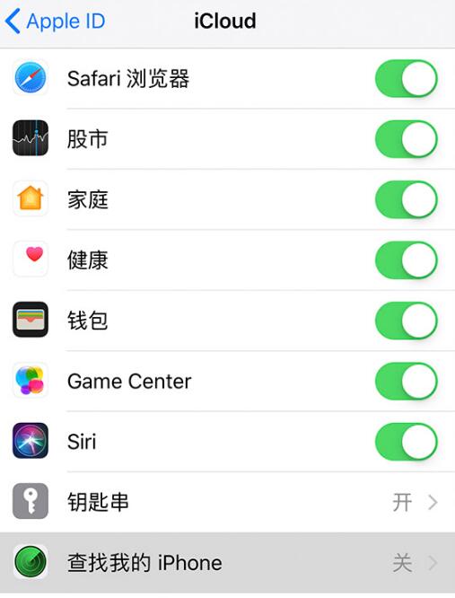 如何使用 Apple ID 查找 iPhone？