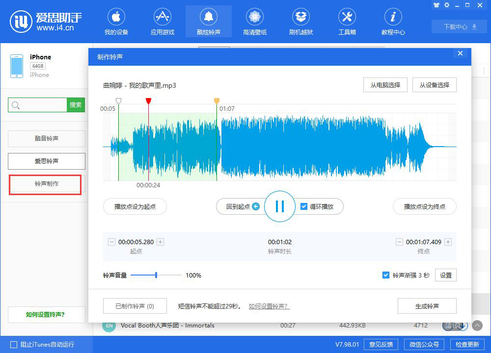 iOS 13 测试版如何快速导入手机铃声？