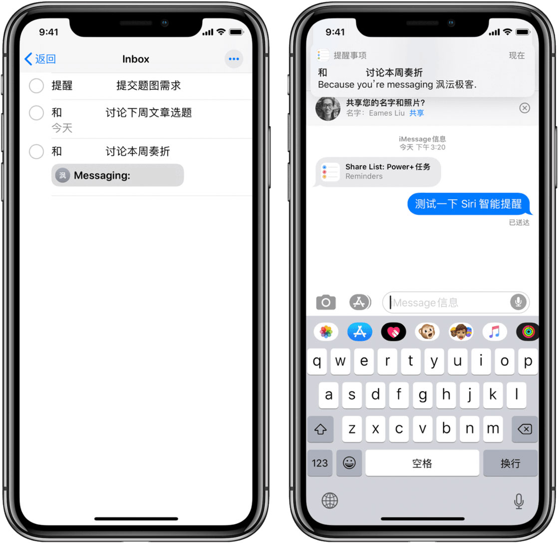 iOS 13 中的「提醒事项」更新了哪些功能？好用吗？