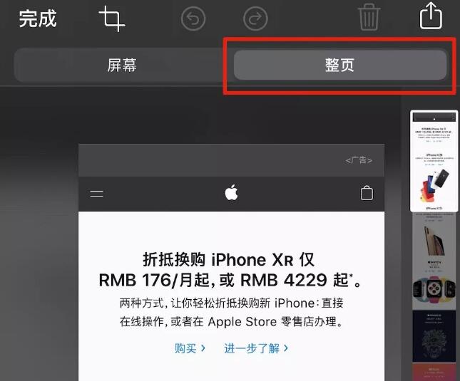 iOS 13 测试版中 5 个值得了解的新变化