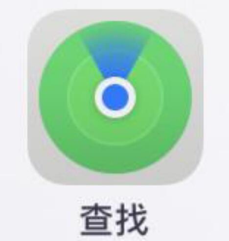 iOS 13 新功能“查找”：帮忙找回丢失的设备