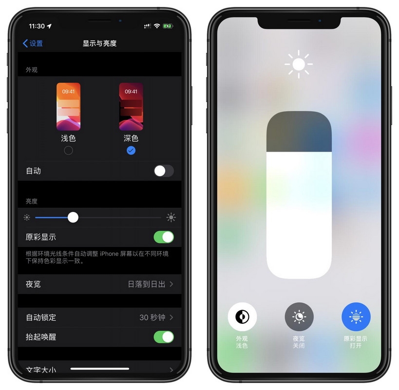 iOS 13 黑暗模式如何使用，支持哪些应用？