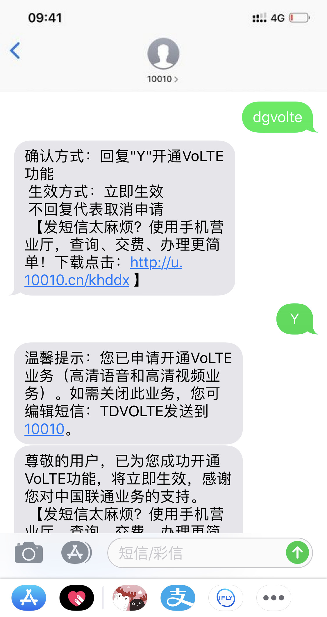 联通 VoLTE 开启试商用，iPhone 可以用吗？