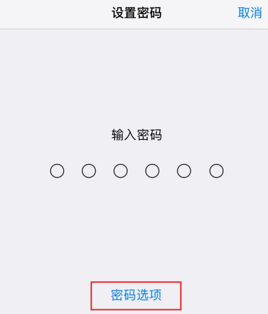 这些锁屏设置，让 iPhone 更安全