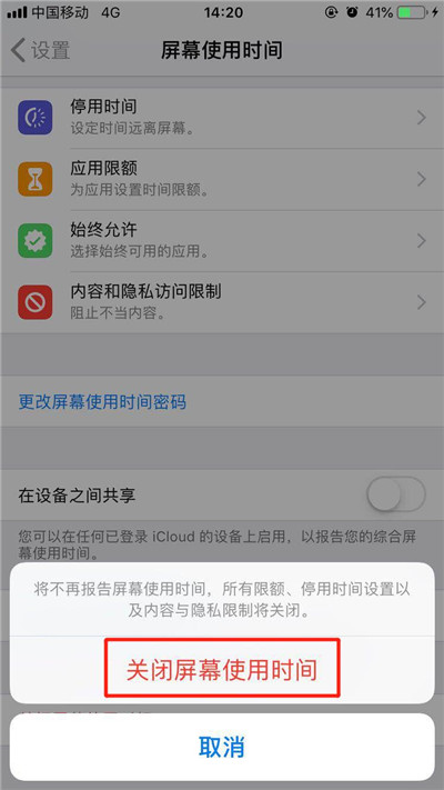 iPhone 日期与时间无法关闭“自动设置”是什么原因？