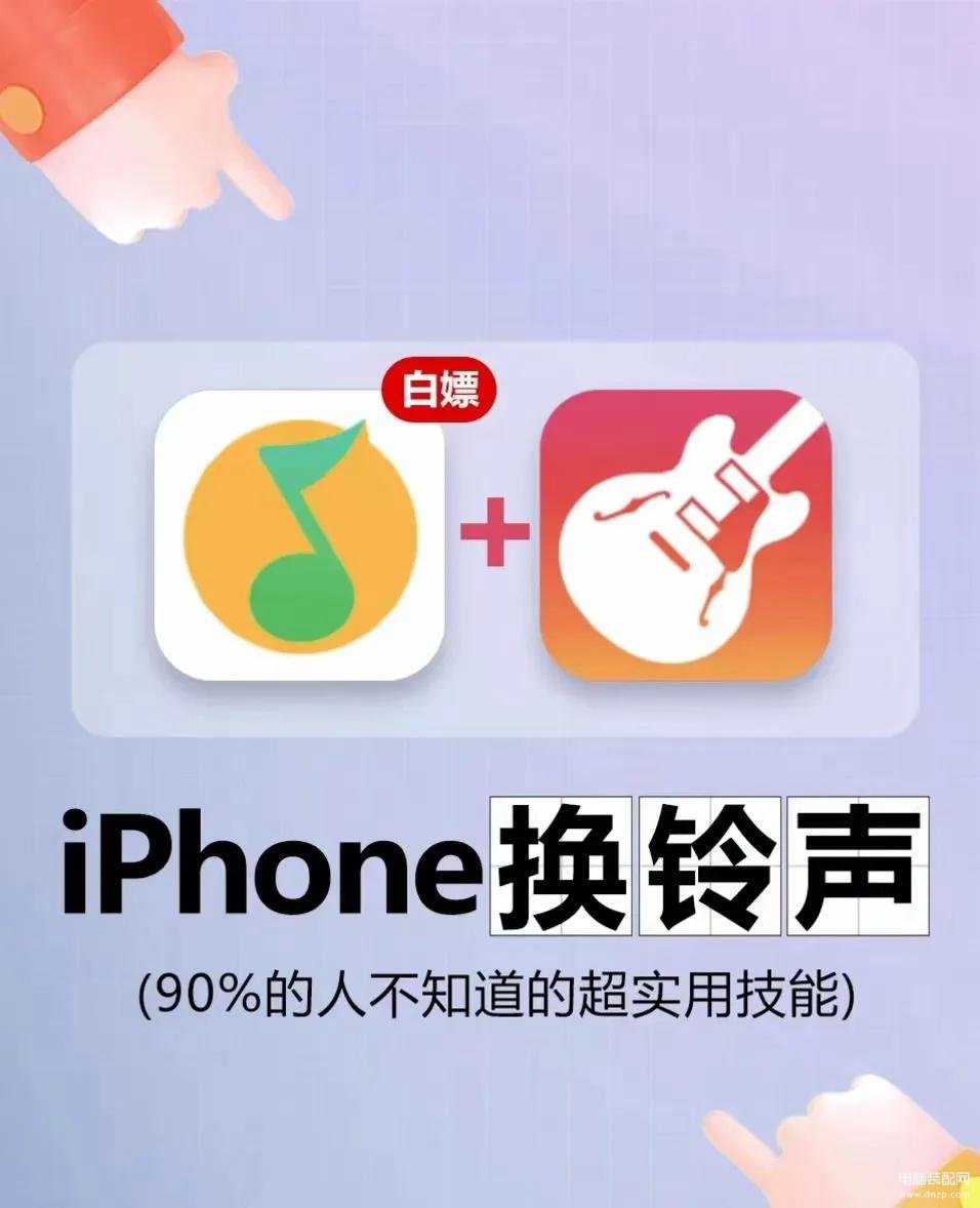 iphone自定义闹钟铃声怎么设置