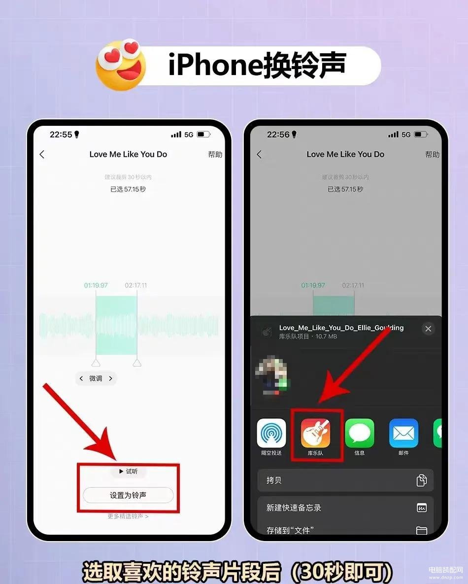 iphone自定义闹钟铃声怎么设置