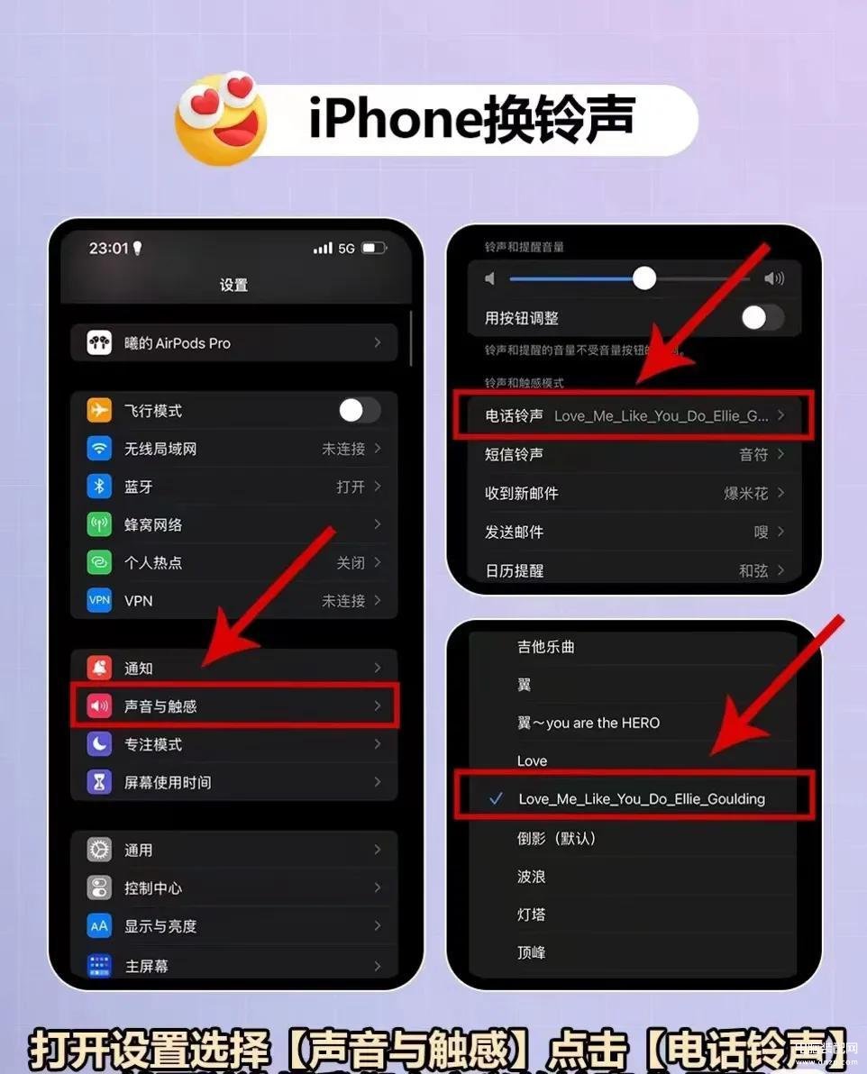 iphone自定义闹钟铃声怎么设置