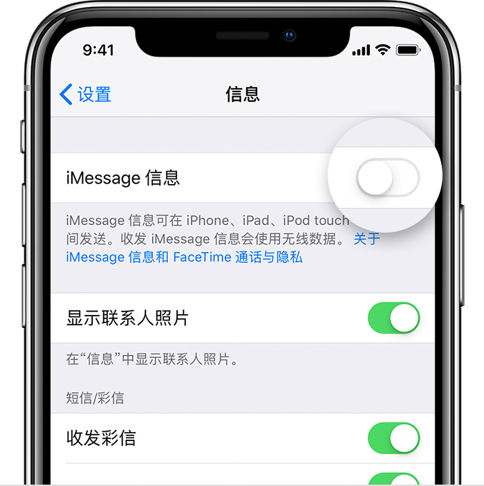 iPhone 近期收到很多垃圾信息怎么办？