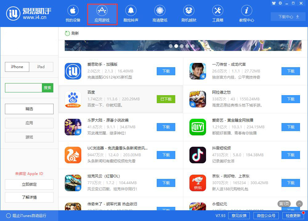 App Store 重复弹窗提示“媒体服务条款与条件已更改”是什么情况？