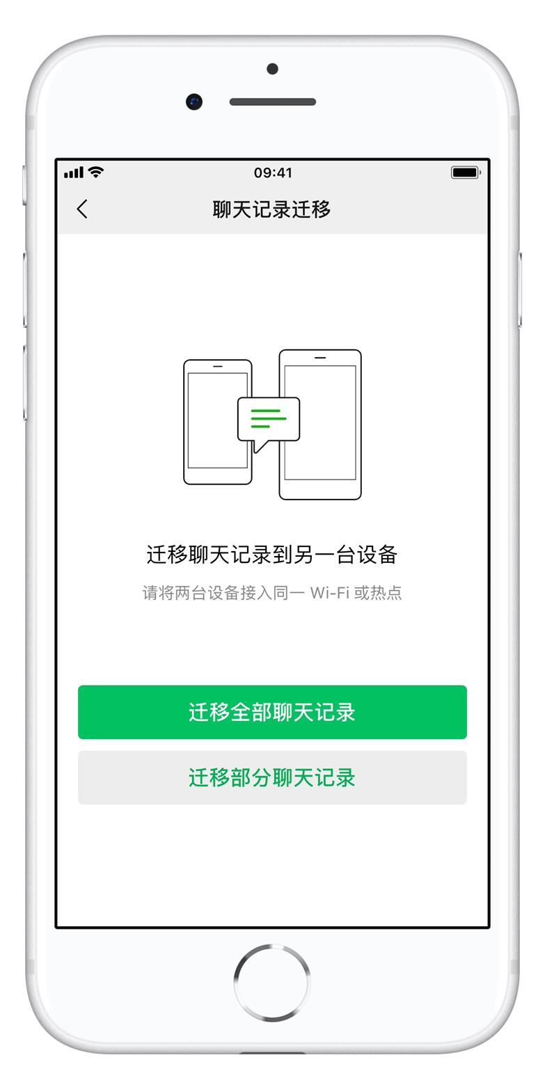 将微信聊天记录转移至新 iPhone 的 3 个方法