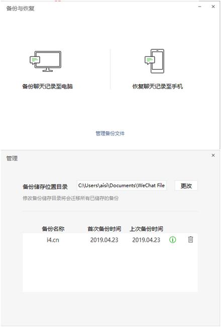 将微信聊天记录转移至新 iPhone 的 3 个方法