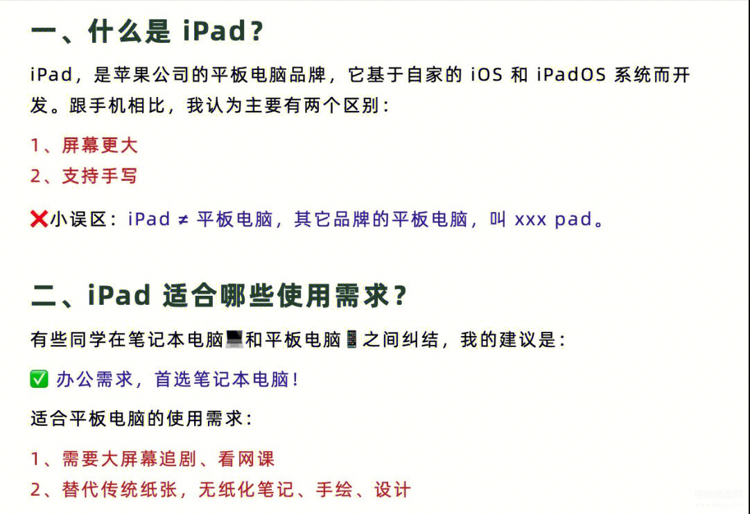 ipad型号大全表最新