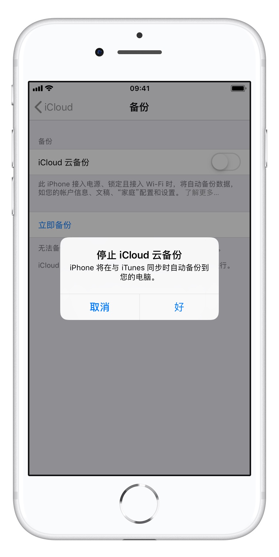 iPhone 用户应该如何正确使用 iCloud？